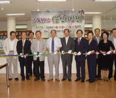 기획전시2. <문인사인전> 개막식
