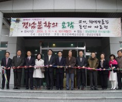 사진2- 경남문학의 요람 자료전