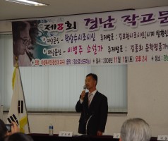 제8회 경남문학관 작고문인 심포지엄 2008.11. 1(오후2시)