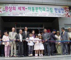 사진-환상세계,그림만남전시장