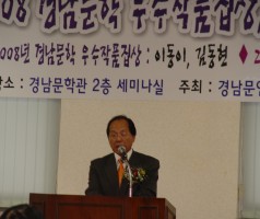 경남문학상, 우수작품집상, 경남문학 신인상 시상식