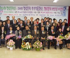 경남문학상, 우수작품집상, 경남문학 신인상 시상식