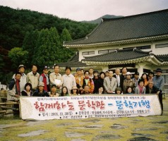 2005후반기 문학기행-1