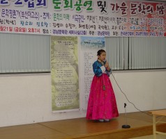 한국문인협회 순회강연 및 가을 문학의 밤