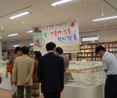 사진 3 <특별전시 - 가을에 쓰는 편지 한 통>