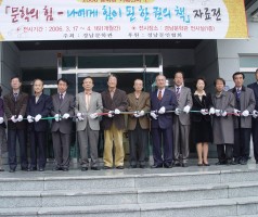 사진1-<나에게 힘이 된 한 권의 책>자료전