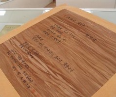 기획전시- 시와 어머니 염색전2