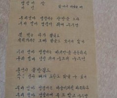 기획전시- 시와 어머니 염색전3