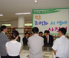 사진3-<특별전시-편운 조병화 시 생애 사진전>