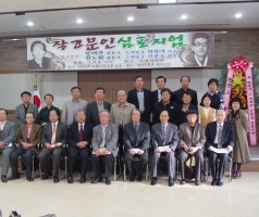 작고문인심포지엄 - 정재관, 권도현 평론가