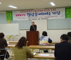 제 4기 경남문예대학 개강