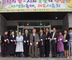 사진9<기획전시-문학의 꽃, 시와 들꽃의 만남전>