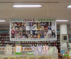 기획전시<문학의 혼 - 얼굴의 문학사> 2