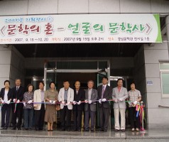기획전시<문학의 혼 - 얼굴의 문학사> 10