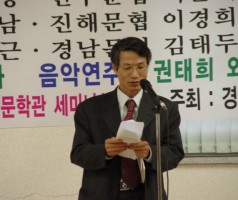 제 4회 경남 시 낭송 잔치