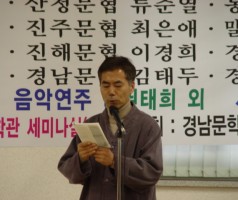 제 4회 경남 시 낭송 잔치