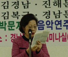 제 4회 경남 시 낭송 잔치