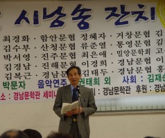 제 4회 경남 시 낭송 잔치