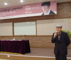 제63회 화요일의 문학이야기-이상범시조시인