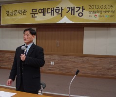 2013 문예대학 개강