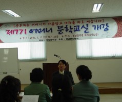 제 7기 어머니 문학교실 개강