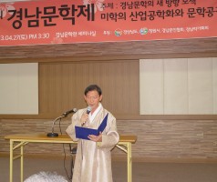 제6회 경남문학제