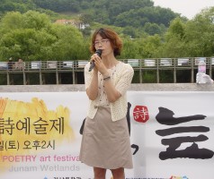 제10회 시예술제-시, 늪을 만나다 (2013년 6월8일)