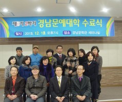 2013 문예대 수료식