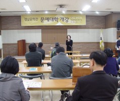 2014년 11기 문예대학 개강