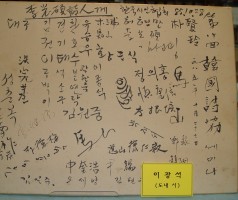 기획전시2. <문인사인전>