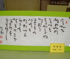 기획전시2. <문인사인전>