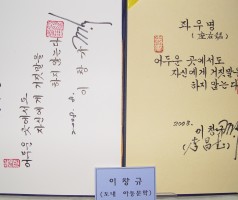 기획전시2. <문인사인전>