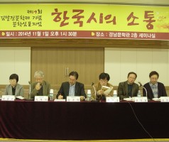 김달진 문학제기념 문학심포지엄