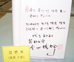 기획전시2. <문인사인전>