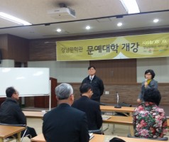 경남 문학관 제12 기 문예대학 개강식