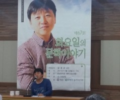 제 67회 화요일의 문학 이야기
