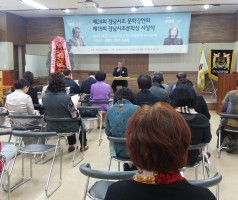제24회경남시조문학 강연회,제19회 경남시조문학상 시상식