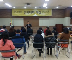 제 13기 문예대학 개강식