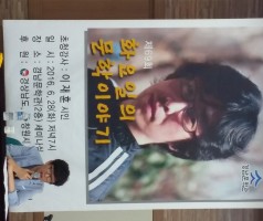 제 69회 화요일의 문학 이야기
