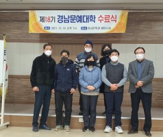 경남문예대학 제18기 수료식 (시창작반)