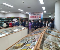 상반기 기획전(창작의 손) 개막식