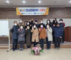 경남문예대학 제18기 수료식 (수필창작반)