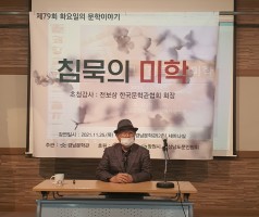 제 79회 화요일의 문학이야기