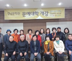 제15기 문예대학 개강식
