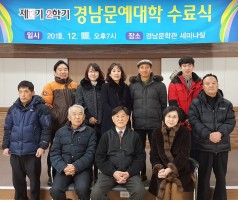 제 13기 문예대 수료식