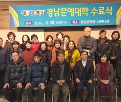 제14기 문예대학 수료식