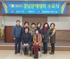 제15기 문예대학 수료식