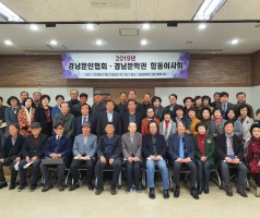 2019년 경남문인협회 경남문학관  합동이사회