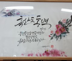 내마음의 꽃