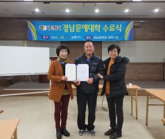 제15기 문예대학 수료식